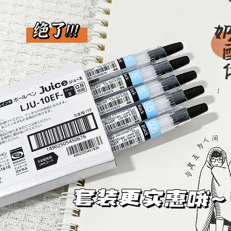【大咪甄选】百乐juice果汁笔LJU-10EF学生刷题用按动中性笔速于笔