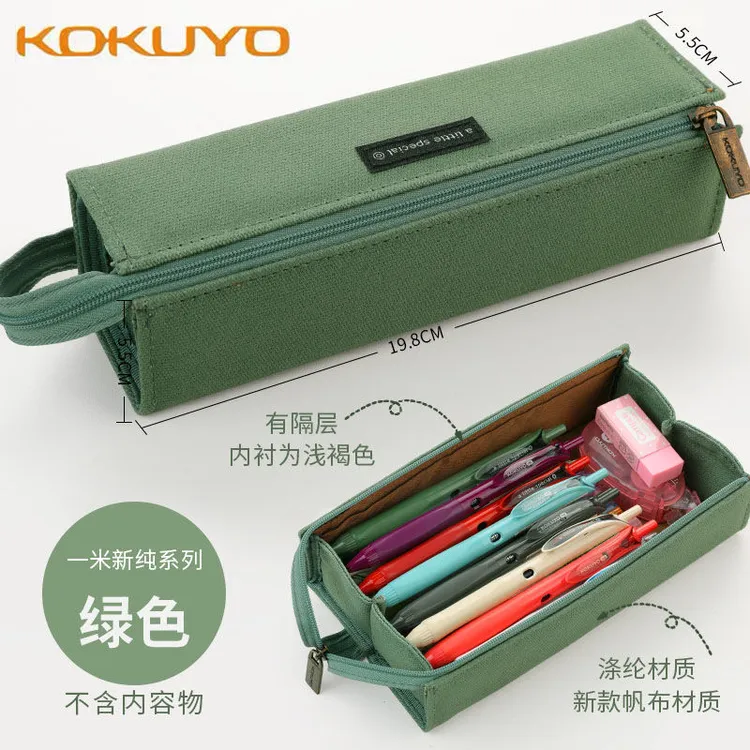KOKUYO/国誉笔袋简约日系方形帆布学生大容量文具盒多色开学好物