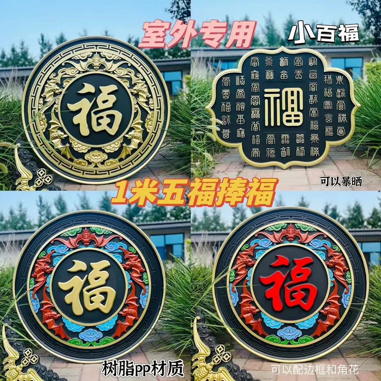 加厚五福捧福圆形仿古砖雕中式彩绘庭院照壁门墙影壁浮雕装饰挂件