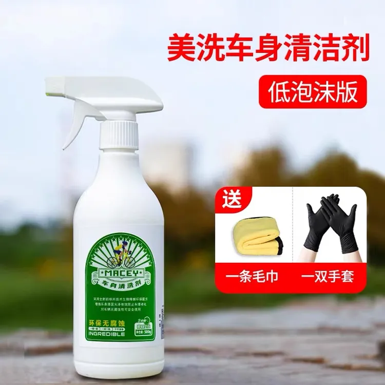 MACEY自行车公路车山地车身牙盘飞轮链条清洗剂传动保养套装去油