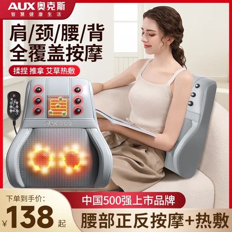 奥克斯按摩器背部腰部颈椎全身多功能家用按摩仪热敷工具按摩仪