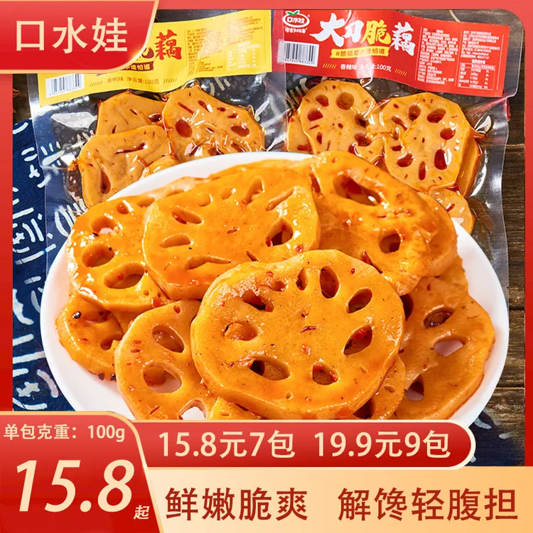【到手7袋】口水娃脆藕片100g/袋香辣黑鸭味脆解馋追剧休闲网红食品