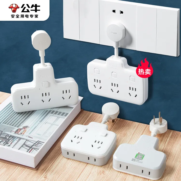 公牛转换插头分插器多功能排插一拖二三多孔床头扩展插排家用插孔