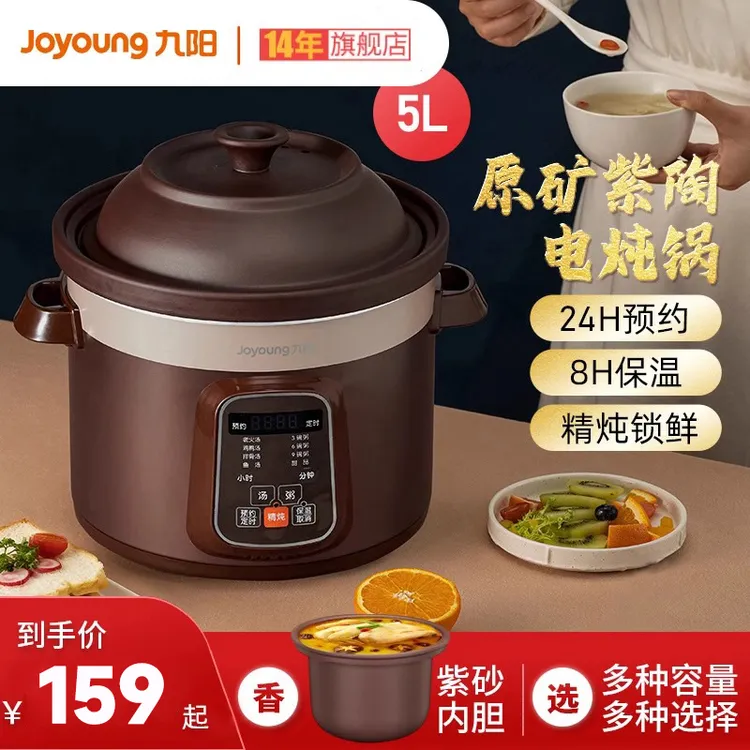 九阳紫砂电炖锅5升大容量陶瓷炖盅煮粥神器炖汤自动炖汤砂锅GD510
