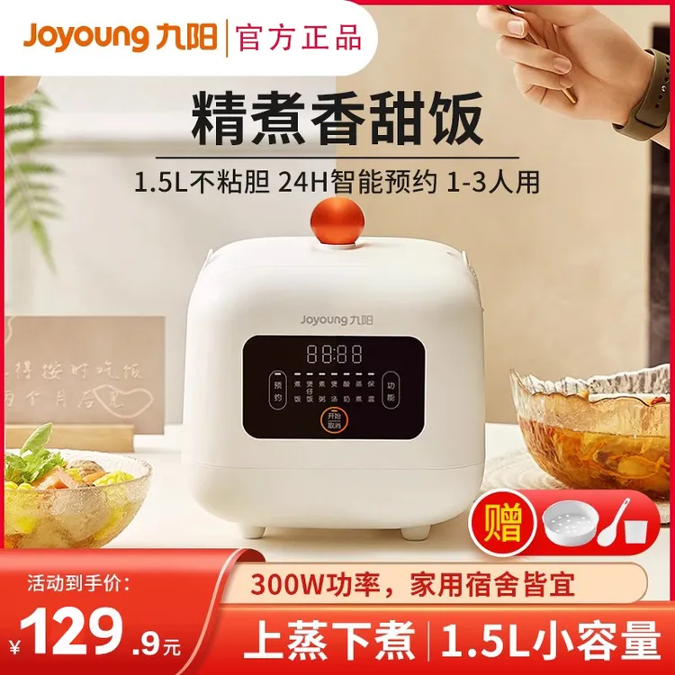 九阳迷你煮饭电饭煲电饭锅多功能家用智能小型3正品蒸饭锅1-2人