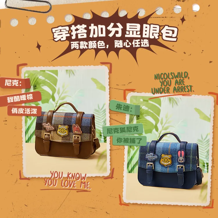 MINISO名创优品正版迪士尼疯狂动物城系列包斜挎剑桥包朱迪尼克