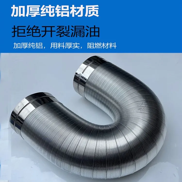 油烟机排烟管伸缩铝管燃气热水器排气管管道耐高温加厚纯铝管/180
