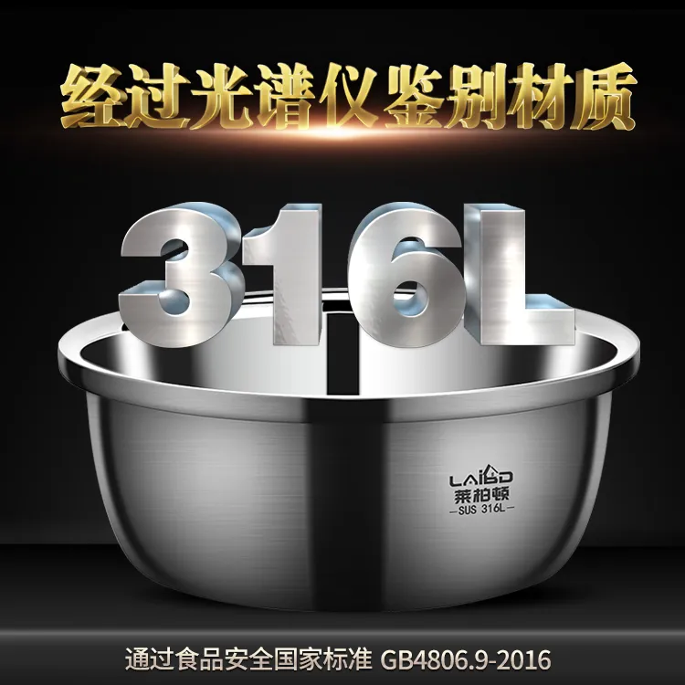 德国食品级316L不锈钢盆高档家用小盆厨房打蛋和面盆特厚发面汤盆