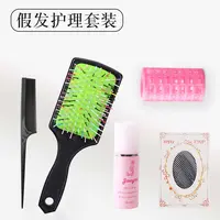 假发护理套装 护理液发网尖尾梳大板梳卷发筒打理方便防静电展示