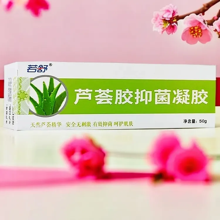 若舒芦荟胶芦荟抑菌凝胶补水保湿抑菌痒修复舒缓润肤护肤精华