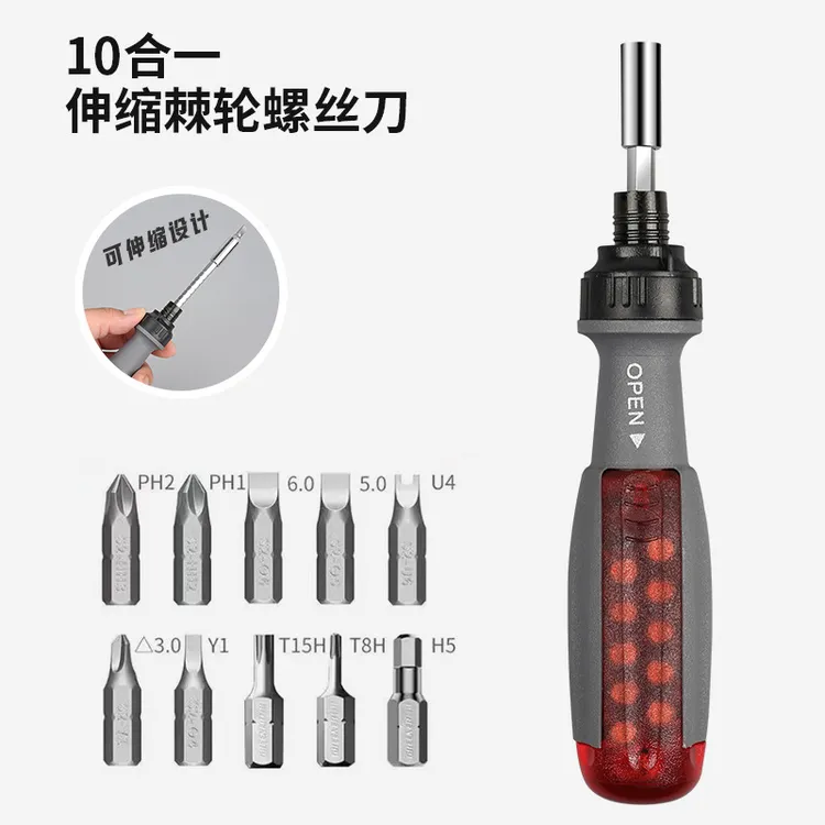 10合一棘轮螺丝刀套装多功能改锥异形螺丝批组套长短伸缩起子239