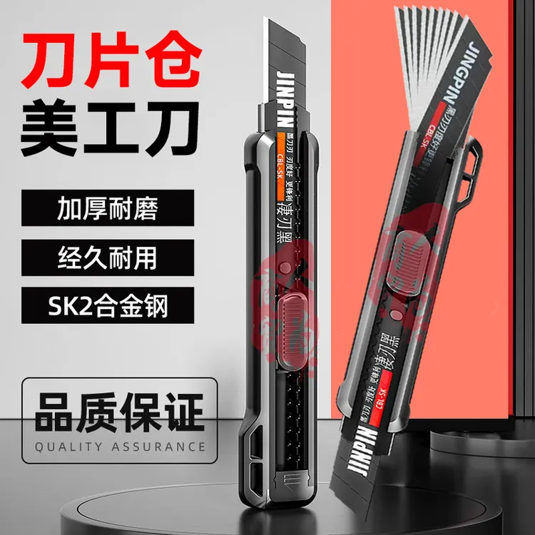 【3把+23刀片仓美工刀】多功能自动锁定手工壁纸刀锋利大号裁纸箱刀