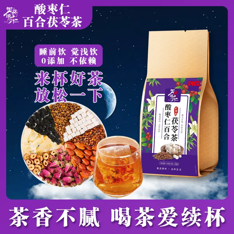 酸枣仁百合茯苓茶 独立小包安舒茶营养滋补茶饮清香冲泡茶香150g 