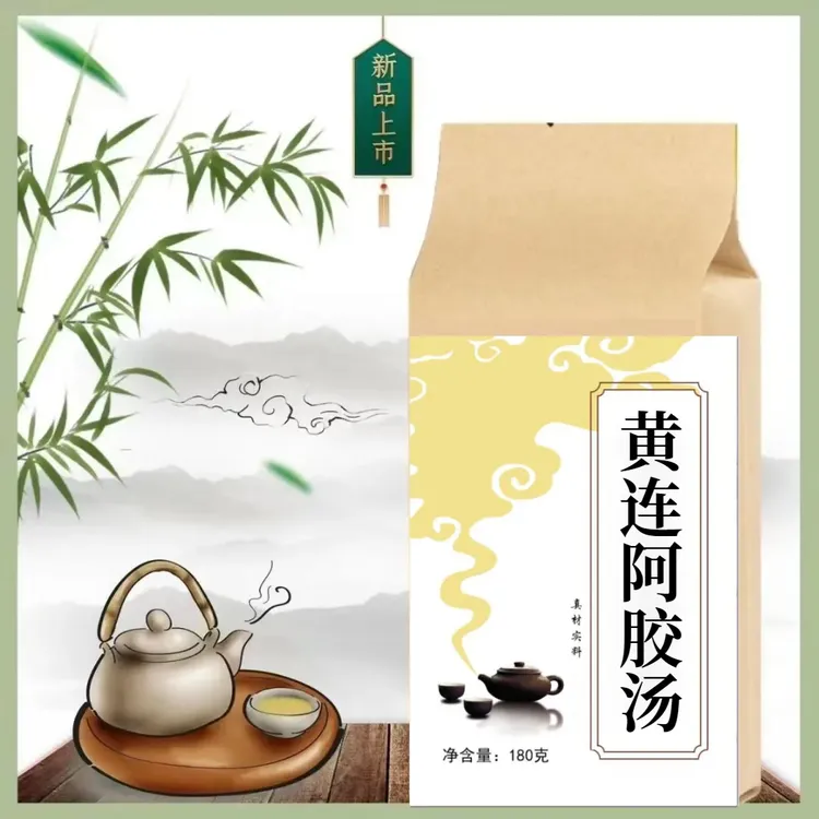 黄连阿胶汤 袋泡茶30包180克买二送一打碎免煮冲泡养生茶百合