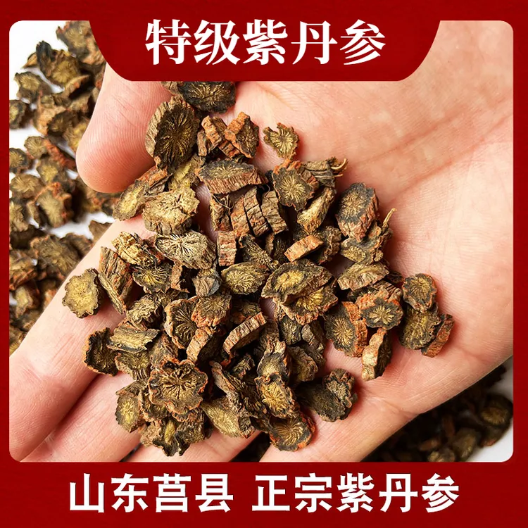 紫丹参 精选山东紫丹参当季新货可搭配枸杞泡水喝自然晾晒滋山药