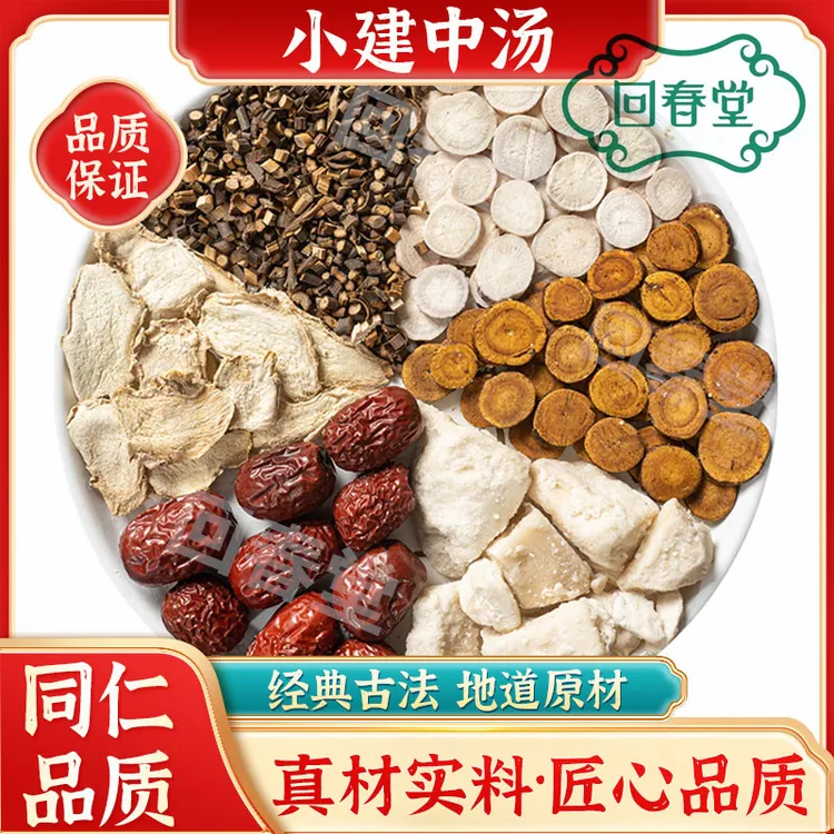 小建中汤120g/付桂枝15g白芍30g炙甘草10g干姜10g饴糖10g大枣山药