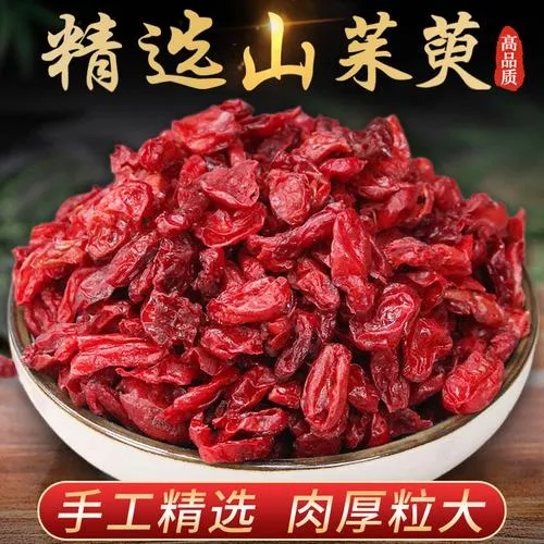 山茱萸 精选特级秦岭山萸肉当季新货可搭配枸杞泡水煲汤滋补山药