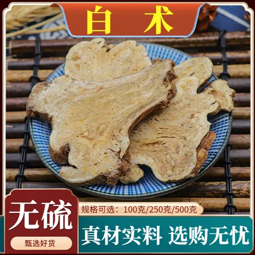 白术 精选大片浙白术道地品质无熏硫当季新货天然自然生晒桃胶