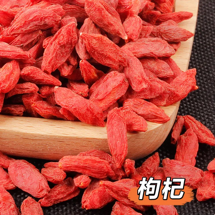 枸杞精选宁夏头茬枸杞子优质营养滋补品煲汤泡水喝食用可搭配百合