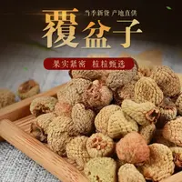 【达人专享】覆盆子精心挑选自然晾晒无异味干净不掺杂饱满农产品姜