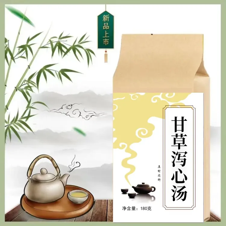 甘草泻心汤 袋泡茶30包180g买二送一打碎免煮冲泡养生茶农产品姜