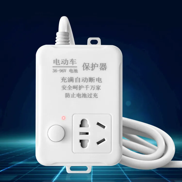 电动车充电器自动断电保护器电瓶车定时器电插排插座插座转换插头