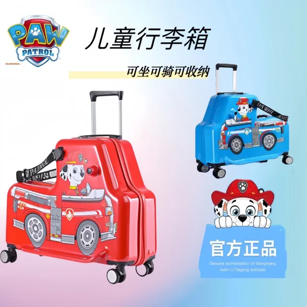 PAW PATROL/汪汪队立大功可坐儿童卡通行李箱儿童箱拉杆箱