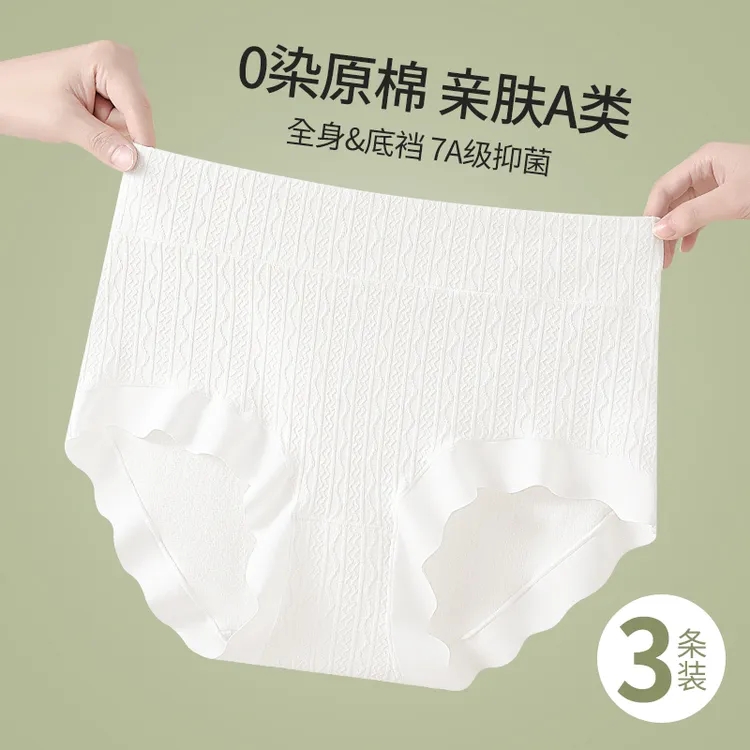 【无染时代】大码高腰7A婴儿级无染原棉抑菌裆透气舒适棉三角内裤女