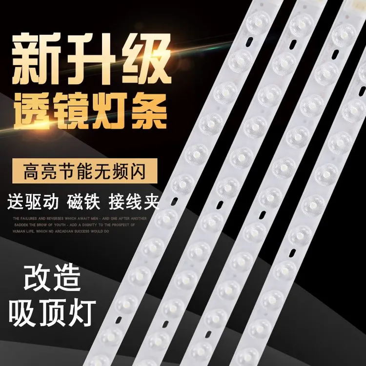 led磁吸灯条长条灯板灯芯客厅长方形大灯光源灯带节能灯珠