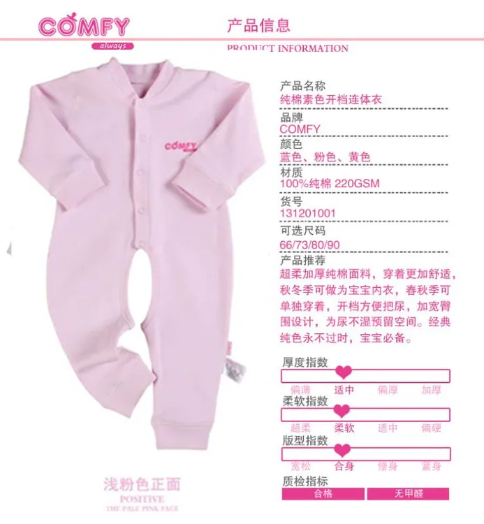 0-10个月婴幼儿连体衣经典柔软全棉针织纯色四季可开档爬爬裤清货