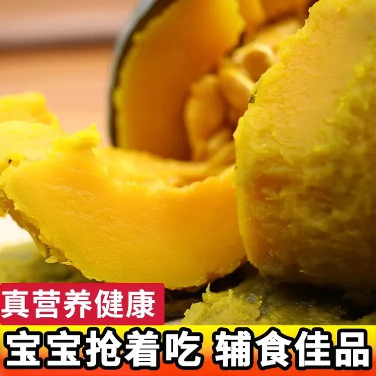 贝贝南瓜甘肃沙漠种植栗子味粉面糯甜老人幼儿辅食现摘现发斤包邮