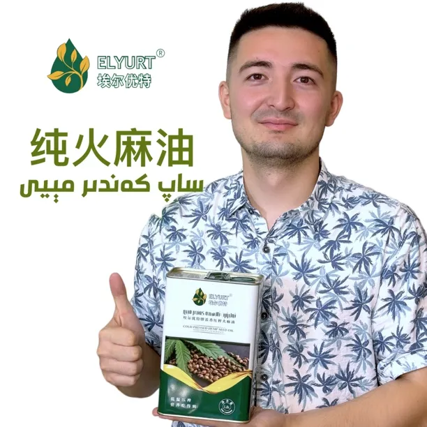 纯火麻油1.8L低温压榨避光浓香纯正原味炒菜调味