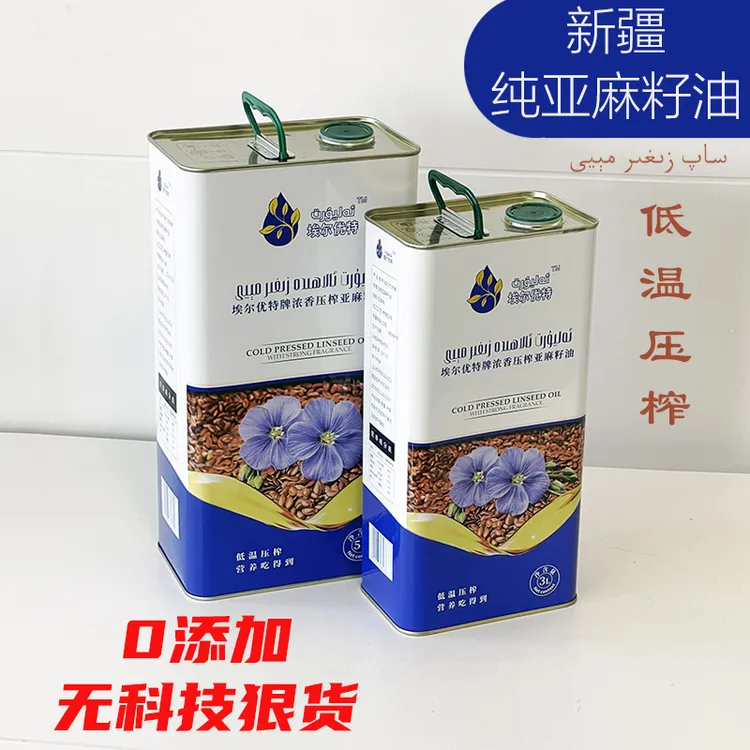 新疆纯亚麻籽油浓香低温压榨纯正原味无添加避光优质烹饪食用炒菜