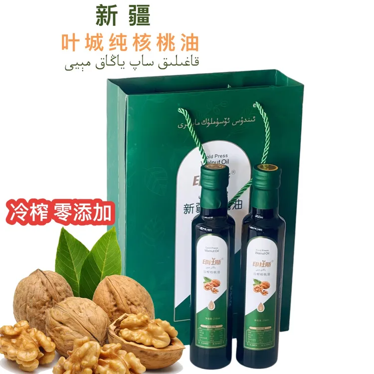 新疆核桃油送礼258ml x 2瓶营养送孕妇可以加辅食冷榨
