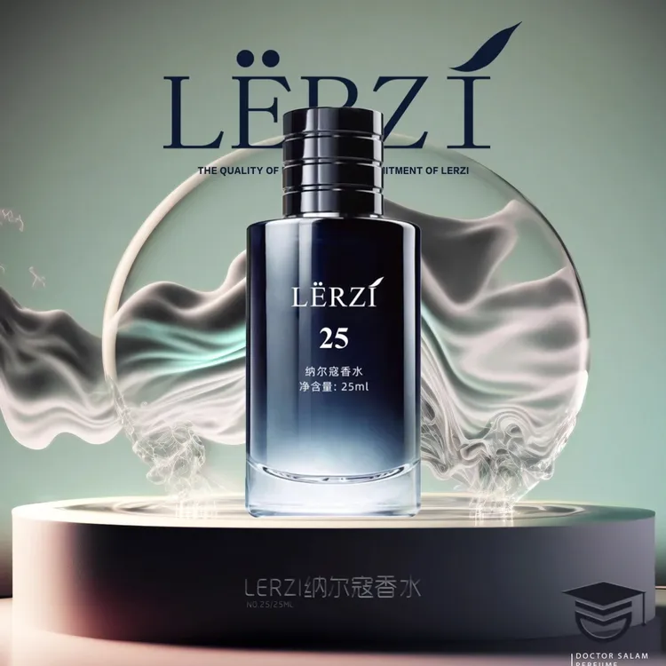 【25号】LERZI纳尔寇香水(No.25)男士留香持久