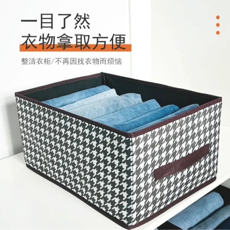 【到手2个】新款千鸟格收纳盒可折叠家用储物叠分层整理大容量