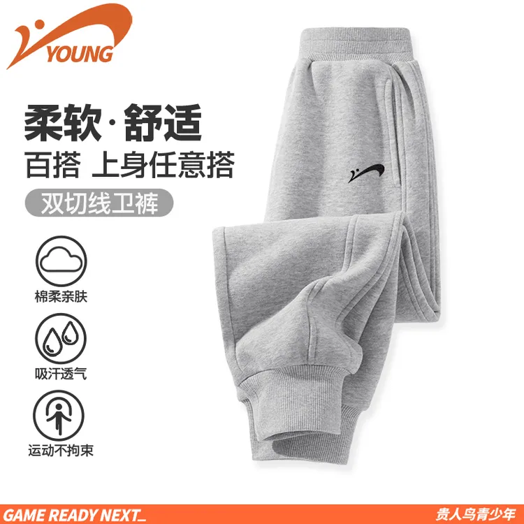 贵人鸟童装童春秋款裤子男童女孩洋气百搭卫裤青少年透气运动长裤