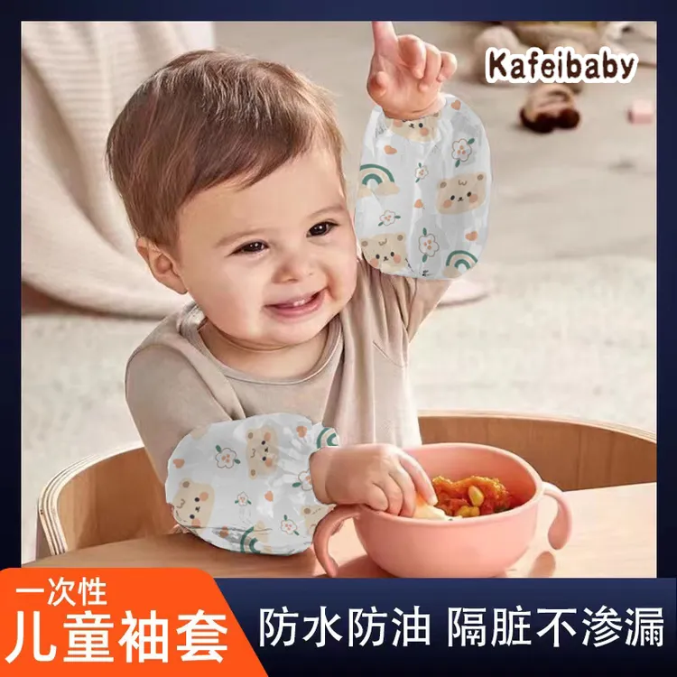 kafeibaby一次性儿童袖套【30双60只】宝宝秋冬免洗防油防水防污
