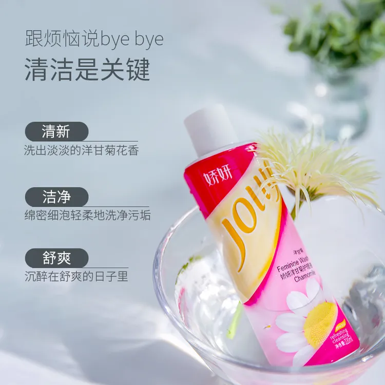 JOLLY/娇妍洋甘菊护理液弱酸性水润温和私密洗护液洗液私护清洗液