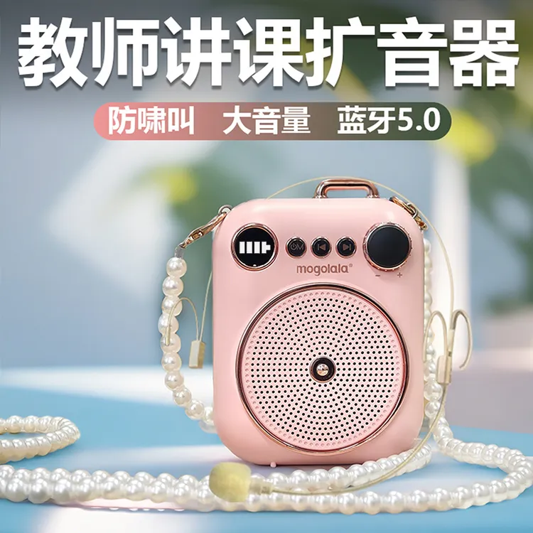小蜜蜂扩音器教师专用大音量可爱蓝牙高音质超长便携式小巧降噪