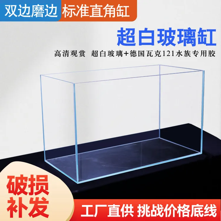 丛苔金晶超白玻璃缸桌面金鱼乌龟缸造景懒人小型水草缸极窄鱼缸