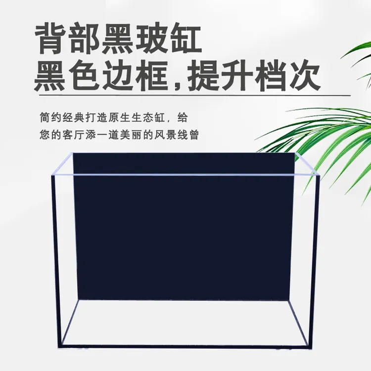 新奇宠物黑背鱼缸客厅小型家用超白黑玻缸桌面水族箱养宠水草缸