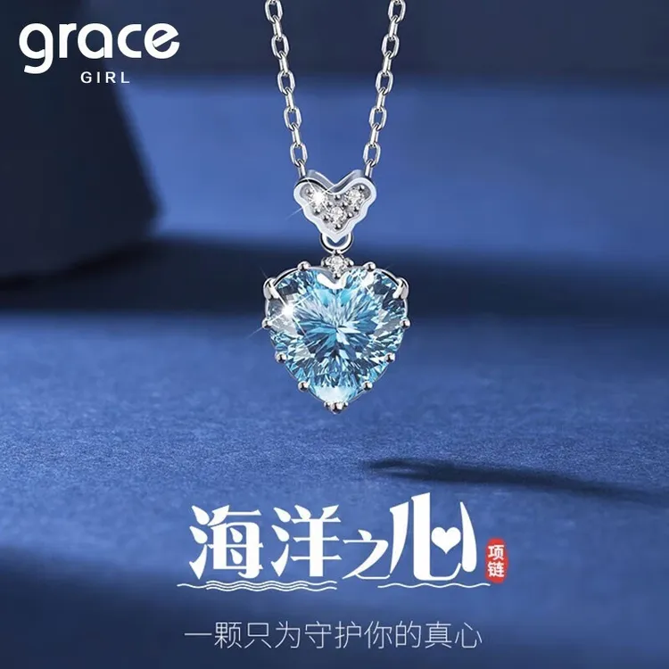 GraceGirl坠链均925银GraceGirl均海洋之心项链生日礼物送女士