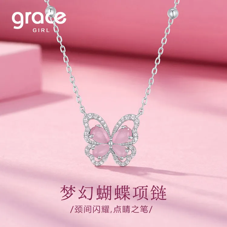Grace Girl 坠链均925银 梦幻蝴蝶项链纯银甜美锁骨链生日礼物