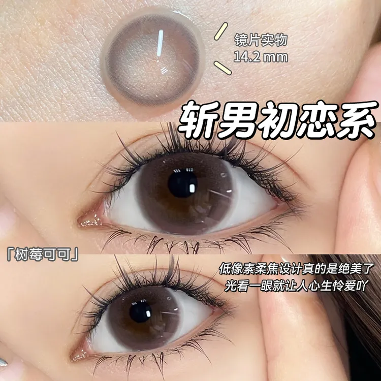 OVOLOOK【日抛10片】树莓可可三明治灰美瞳自然隐形欧若风素颜美瞳