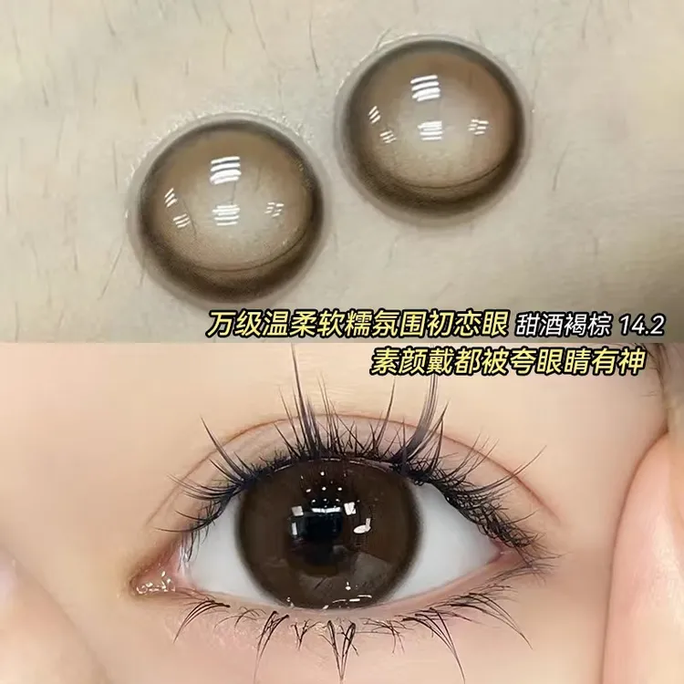 OVOLOOK【日抛10片装】甜酒褐棕美瞳新手党舒颜小直径彩色隐形眼镜