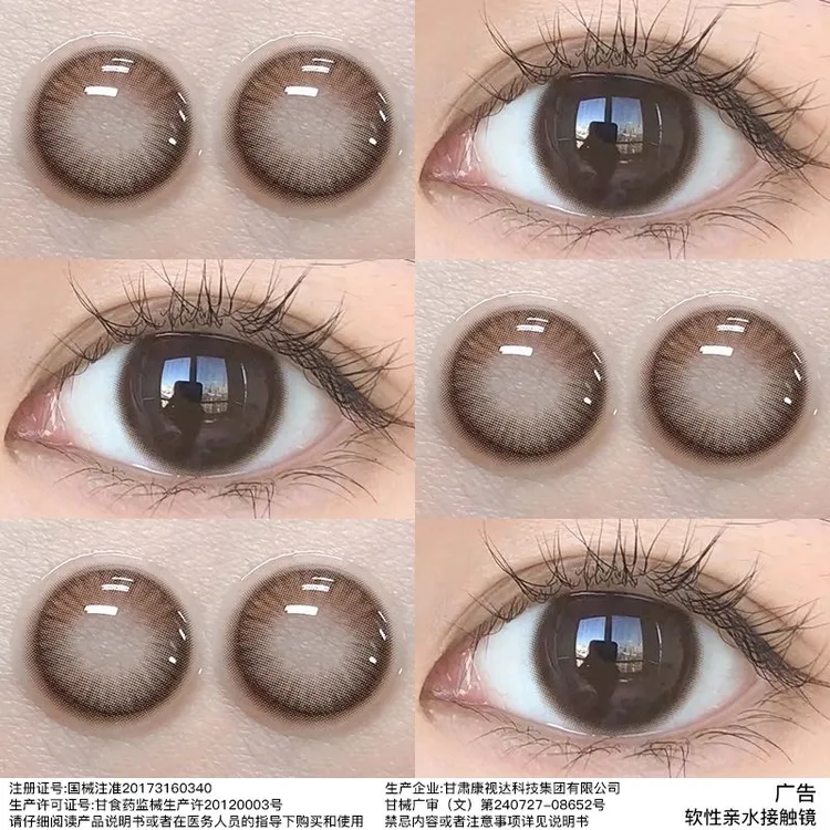 OVOLOOK日常舒适可可蜜糖美瞳半年抛学生素颜棕色小直径隐形眼镜