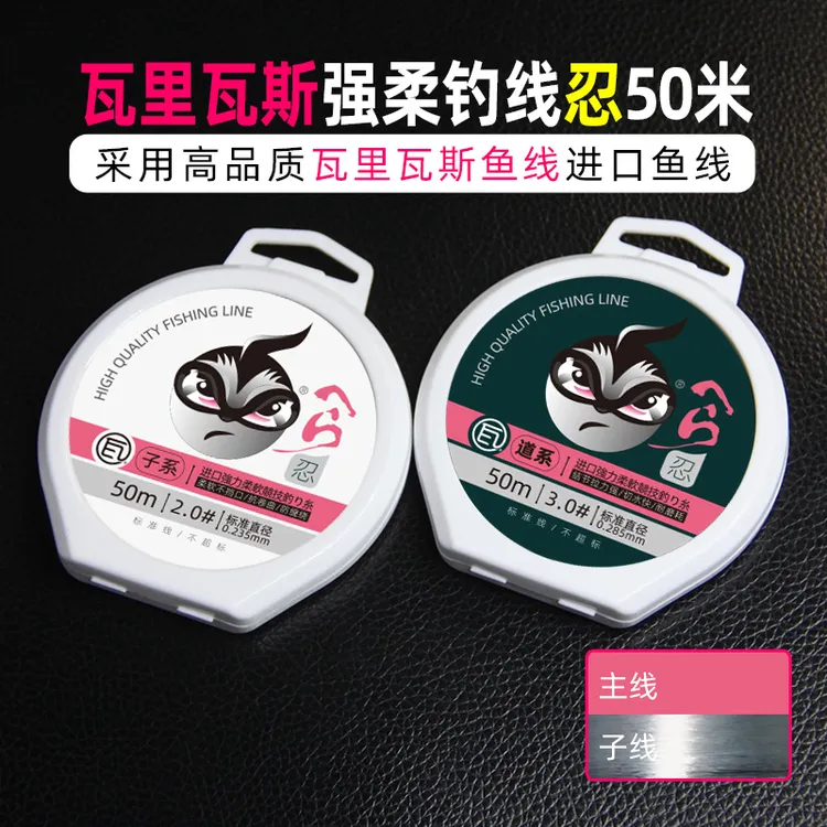 瓦里瓦斯鱼线忍者强力主线子线柔软耐磨不挡口防缠绕抗静电不卷曲