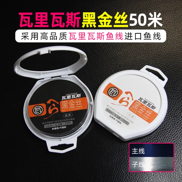 瓦里瓦斯进口子线黑金钓线主线强力柔软不挡口防缠绕强拉力抗卷曲