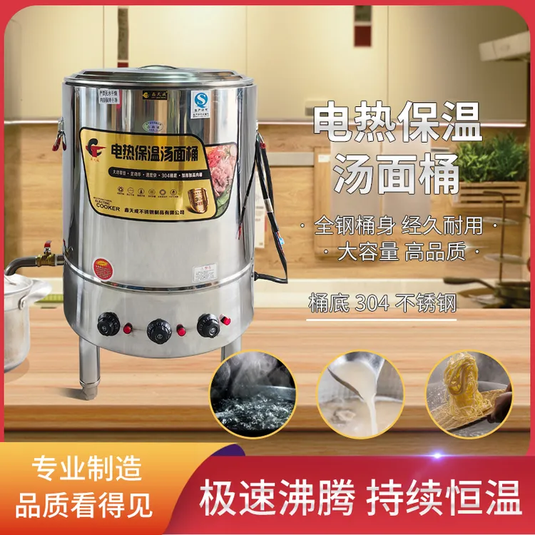 电热保温汤面桶极速沸腾持续恒温一桶多用电热汤面桶不锈钢